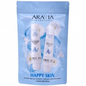 Аравия Лабораторис Подарочный набор для лица Happy Skin (Aravia Laboratories, Уход за лицом)