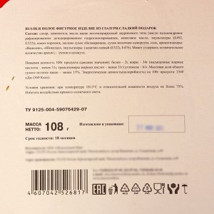 Набор фигурного шоколада «Дед Мороз, Колокольчик, Шишка», 108 г
