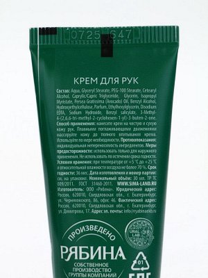 Крем для рук «Медвежонок Стив», 30 мл, URAL LAB