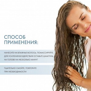 Шампунь для здоровья волос Natural Tech Well-Being Shampoo, 250 мл