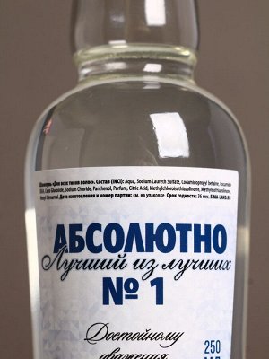Подарочный набор «Абсолютно лучший»: гель для душа и шампунь для волос водка, 2x250 мл, HARD LINE