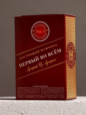 Подарочный набор косметики «Первый во всём», гель для душа и шампунь для волос во флаконах виски, 2x100 мл, Чистое счастье