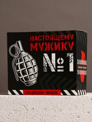 Подарочный набор косметики «Настоящему мужику», гель для душа 250 мл и мочалка для тела, HARD LINE