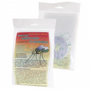 Набор для защиты окон от насекомых шир.75см*2,0м 1 отрез+репейн.лента 0,015х5,6м цвет микс