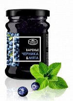 Варенье черничное с мятой 300 гр