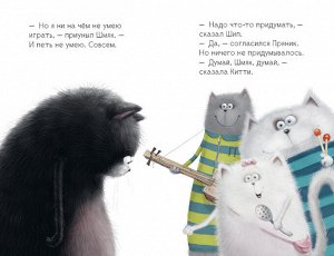 Clever Котенок Шмяк рок-звезда/Скоттон Р.
