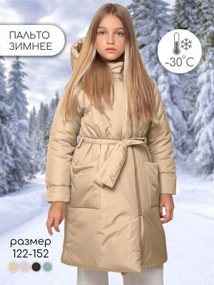 Пальто зимнее для девочек AmaroBaby SNUGGLY, бежевый
