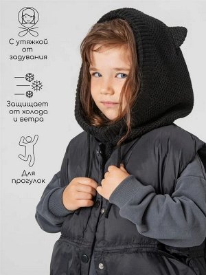 Шапка капор с ушками кошки детская Amarobaby Pure Love Kitty вязаная