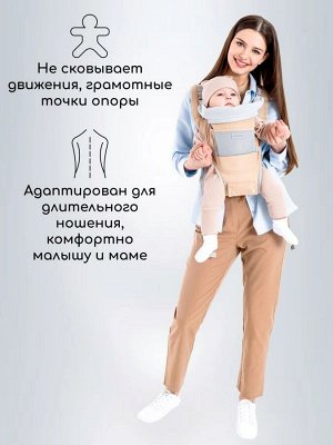 Эрго-рюкзак / Хипсит AMAROBABY CARRY, бежевый