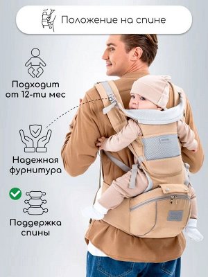 Эрго-рюкзак / Хипсит AMAROBABY CARRY, бежевый