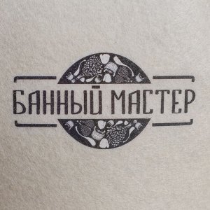 Шапка для бани с термопечатью &quot;Банный мастер&quot;