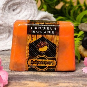 Натуральное мыло для бани и сауны "Мандарин-Гвоздика" 100гр