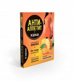 Анти-Аппетит леденцы для снижения аппетита на изомальте со вкусом ананаса с апельсином 10 шт.