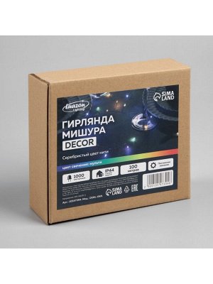 Гирлянда «Нить» 100 м роса, IP44, серебристая нить, 1000 LED, свечение мульти, 18 В