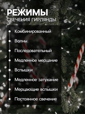 Гирлянда «Нить» 50 м роса, IP44, серебристая нить, 500 LED, свечение белое, 8 режимов, 31 В