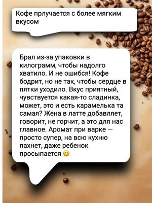 Кофе в зернах "Черное и белое" 100% арабика, 1 кг, темная и светлая обжарка. Сбалансированная смесь с нотами шоколада, карамели и ореха. Для эспрессо и кофемашины. Герметичный пакет с клапаном.