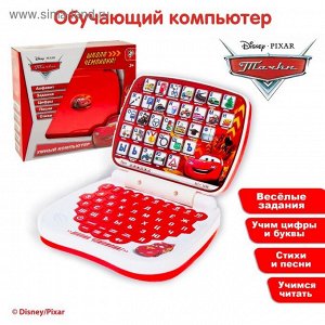 Игрушка обучающая компьютер "Школа чемпиона!", Тачки