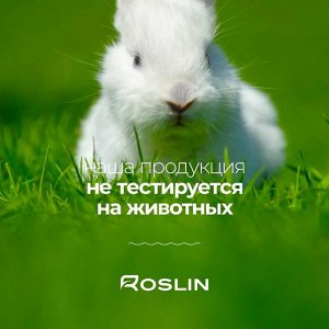 ROSLIN Бальзам д/волос "Питание и увлажнение" для нее и для него 300 мл