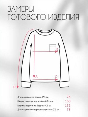 Лонгслив Лонгслив оверсайз, прямого силуэта.
- цвет однотонный, без принта
- накладной карман
- круглый вырез горловины
- длинные рукава со спущенной линией плеча
- горловина, швы и низ изделия с откр