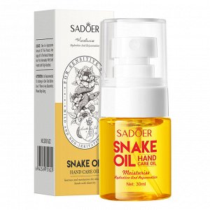 Масло для ухода за руками SADOER Snake Oil Hand Care Oil