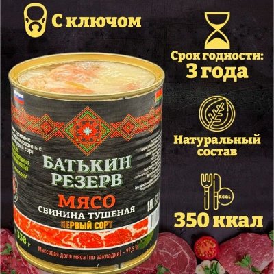 Экспресс! Тушенка ГОСТ! Бакалея. Соусы, Лапша, Масло