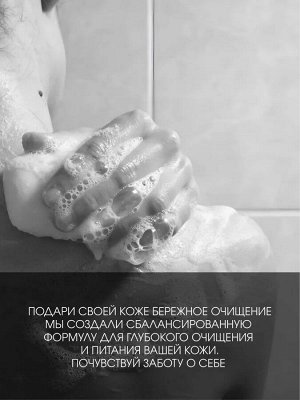 ROSLIN Гель для душа «Ароматная коллекция» для неё Delight 300 мл