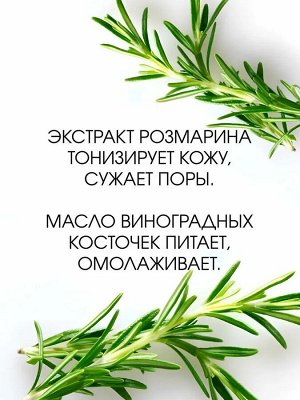 ROSLIN Крем для лица "Питание и забота" с витамином С и маслом виноградной косточки 50 мл