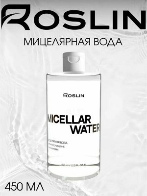 ROSLIN Мицеллярная вода "Бережное очищение" с витамином Е 450 мл