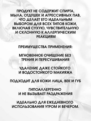 ROSLIN Мицеллярная вода "Бережное очищение" с витамином Е 450 мл