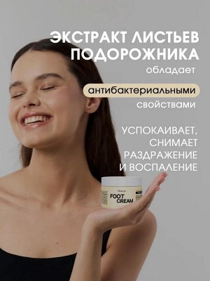 ROSLIN Крем-воск для ног "Салонный уход" 100 мл