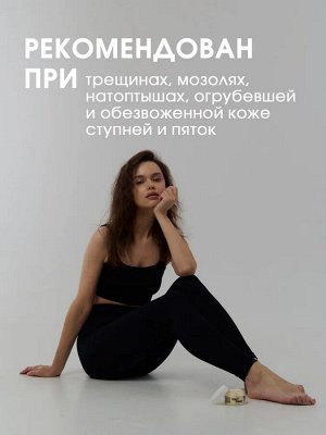 ROSLIN Крем-воск для ног "Салонный уход" 100 мл