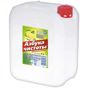 АЗБУКА ЧИСТОТЫ Средство для мытья посуды 5л "Сочный Лимон"