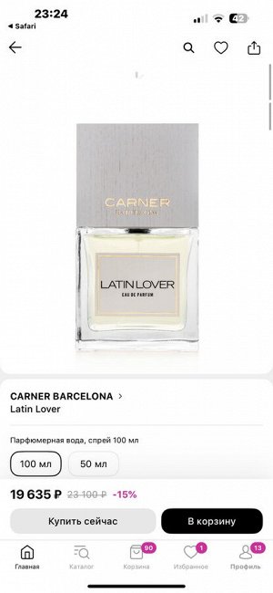 Духи Latin Lover Carner Barcelona 100 мл. Оригинал
