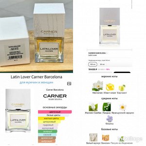 Духи Latin Lover Carner Barcelona 100 мл. Оригинал