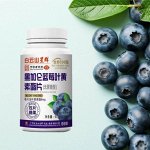 Пастилки для зрения с черникой