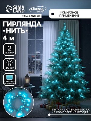 Гирлянда «Нить» 4 м, IP20, прозрачная нить, 40 LED, 2 режима, батарейки AAх3 (нет в комплекте), свечение аквамарин