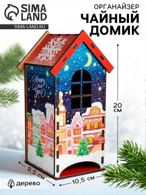 Чайный домик «С Новым годом», 20x10.5x9.5 см