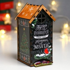 Чайный домик новогодний «Пусть исполнится заветная мечта», 20x10.5x9.5 см