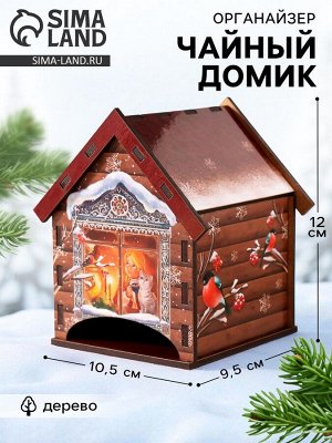 Чайный домик новогодний «Чудеса в окошке», 10.5x9.5x12 см