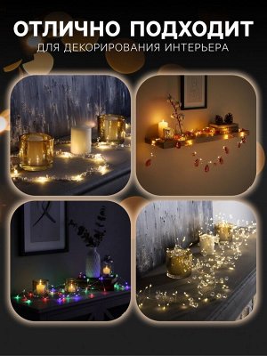 Гирлянда «Нить» 2 м роса с насадками «Кристалл», IP20, нить серебристая, 20 LED, батарейки AAx2 (не в комплекте), 2 режима, свечение тёплое белое