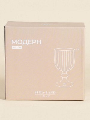 Бокалы для вина SL Home «Модерн», 250 мл, 8x14.5 см, набор 2 шт., стекло, графитовые