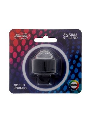 Световой прибор «Кольцо» 2.5 см, свечение RGB