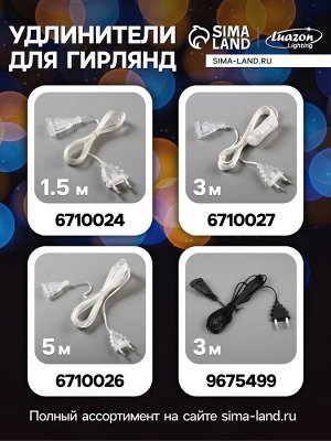 Гирлянда «Нить» 1.2 м, IP20, прозрачная нить, 12 LED, свечение мульти, фиксинг, 220 В