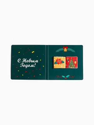 Шоколад молочный новогодний «С Новым Годом!», 2 шт. по 5 г