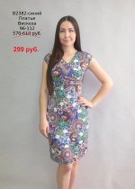 Платье распродажа
