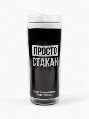 Гифтбокс «Ничего»: чай чёрный 50 г, драже 80 г, молочный шоколад 20 г, термостакан 350 мл., леденец 15 г