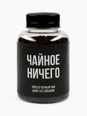 Гифтбокс «Ничего»: чай чёрный 50 г, драже 80 г, молочный шоколад 20 г, термостакан 350 мл., леденец 15 г