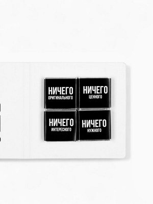 Гифтбокс «Ничего»: чай чёрный 50 г, драже 80 г, молочный шоколад 20 г, термостакан 350 мл., леденец 15 г