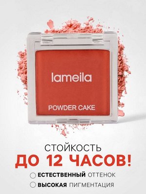Румяна прессованные LAMEILA тон 2