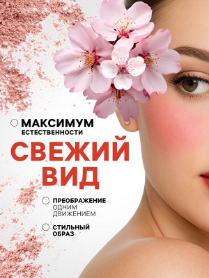 Румяна прессованные LAMEILA тон 2